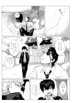 Page 10 of 雌犬の日々