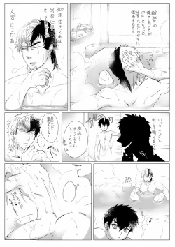 Page 14 of 雌犬の日々