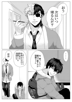 Page 21 of 雌犬の日々