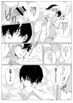 Page 28 of 雌犬の日々
