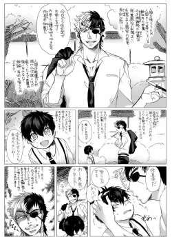 Page 2 of 雌犬の日々