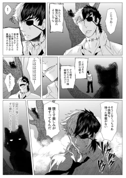 Page 35 of 雌犬の日々