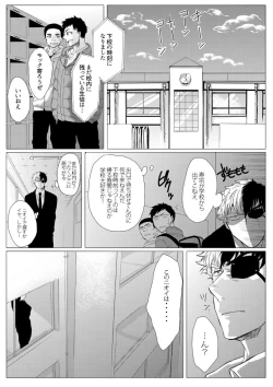 Page 36 of 雌犬の日々