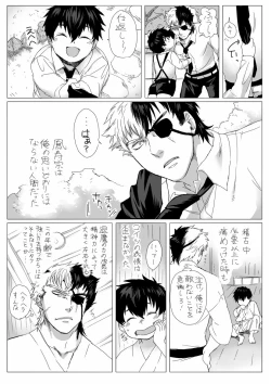 Page 3 of 雌犬の日々