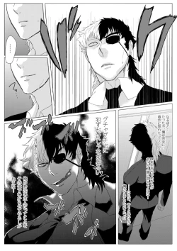 Page 41 of 雌犬の日々