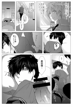 Page 47 of 雌犬の日々