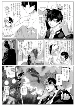 Page 4 of 雌犬の日々