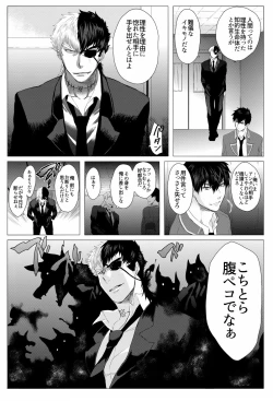 Page 53 of 雌犬の日々