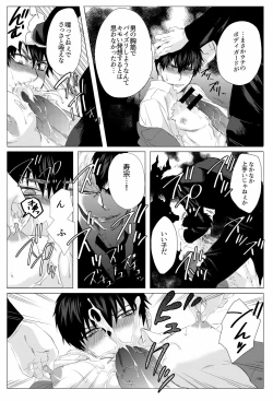 Page 61 of 雌犬の日々