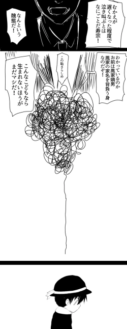 Page 65 of 雌犬の日々