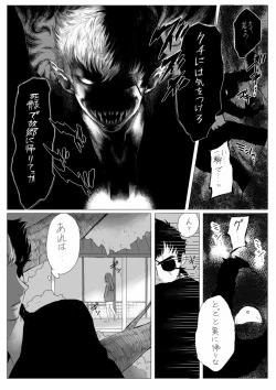 Page 7 of 雌犬の日々