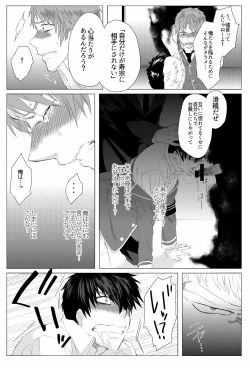 Page 82 of 雌犬の日々