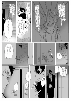Page 8 of 雌犬の日々