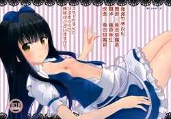 Page 1 of Star-chan to Hizamakura ni Kyoumi ga Gozaimasu ka?