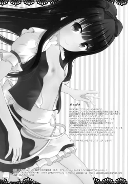 Page 28 of Star-chan to Hizamakura ni Kyoumi ga Gozaimasu ka?