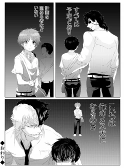 Page 28 of 仔犬の日々