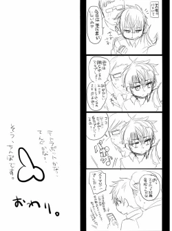 Page 29 of 仔犬の日々