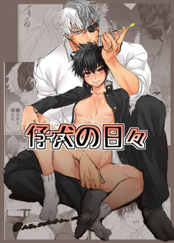 Download 仔犬の日々