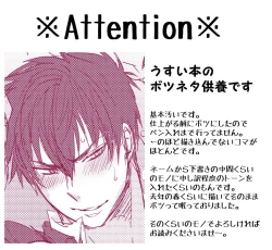 Page 2 of 雌犬の日々〜イケナイ癡漢ゼッタイダメ〜