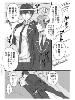 Page 3 of 雌犬の日々〜イケナイ癡漢ゼッタイダメ〜