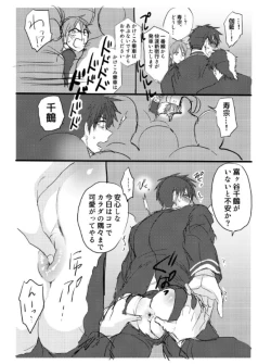 Page 6 of 雌犬の日々〜イケナイ癡漢ゼッタイダメ〜