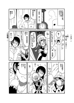 Page 10 of 未開の地で拾った謎言語単眼ちゃんをメイドとして雇っていちゃらぶする本