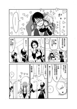 Page 21 of 未開の地で拾った謎言語単眼ちゃんをメイドとして雇っていちゃらぶする本