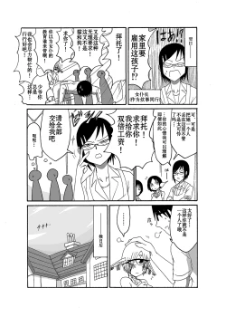 Page 7 of 未開の地で拾った謎言語単眼ちゃんをメイドとして雇っていちゃらぶする本