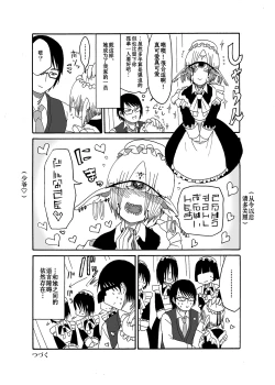Page 8 of 未開の地で拾った謎言語単眼ちゃんをメイドとして雇っていちゃらぶする本