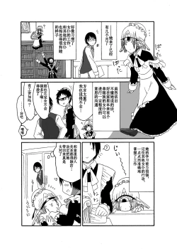 Page 9 of 未開の地で拾った謎言語単眼ちゃんをメイドとして雇っていちゃらぶする本