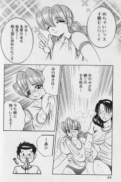 Page 22 of Tap Tap Milk