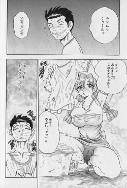 Page 24 of Tap Tap Milk