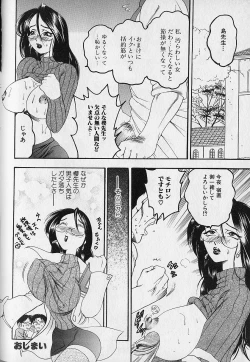 Page 65 of Tap Tap Milk