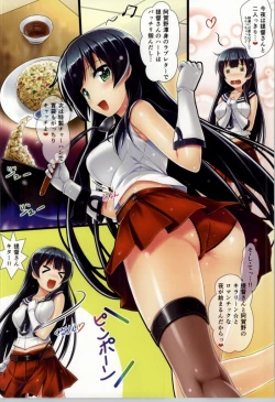 Page 3 of Agano