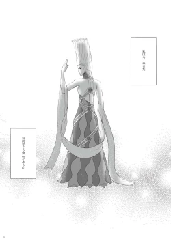 Page 19 of Relationship