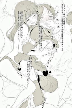 Page 8 of kouhai rapes senpai