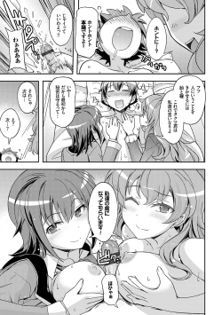 Page 113 of Honey Play