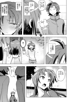 Page 169 of Honey Play