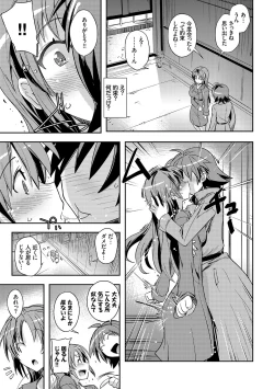 Page 173 of Honey Play