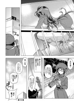 Page 182 of Honey Play