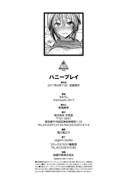 Page 244 of Honey Play