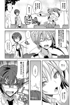 Page 45 of Honey Play