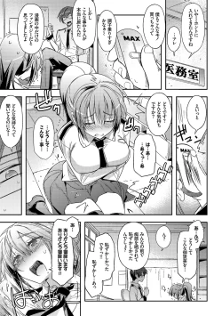 Page 51 of Honey Play