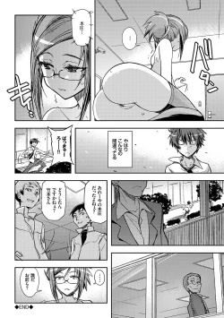 Page 82 of Honey Play