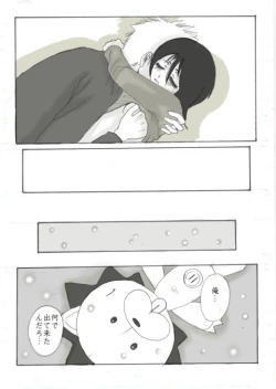 Page 13 of Konayuki