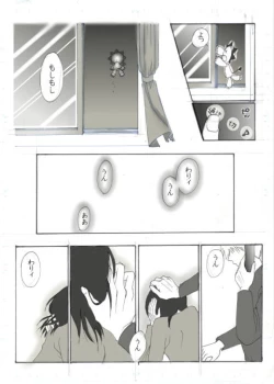 Page 7 of Konayuki