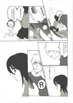 Page 9 of Konayuki