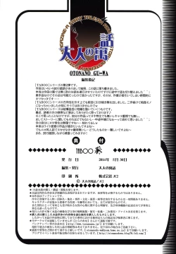 Page 25 of TABOO Aoi