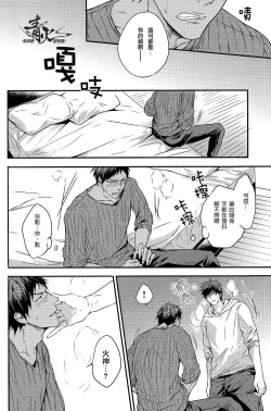 Page 11 of Cherry Pop Accident