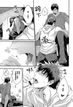 Page 12 of Cherry Pop Accident